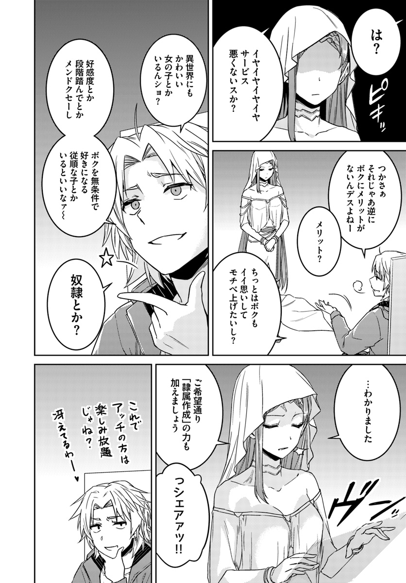 二度目の人生を異世界で 第33.1話 - Page 6