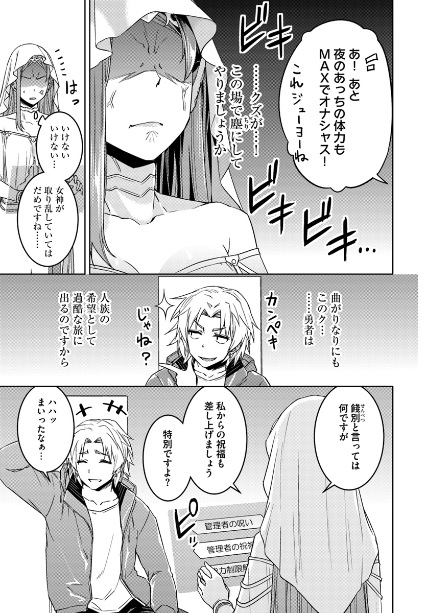 二度目の人生を異世界で 第33.1話 - Page 7