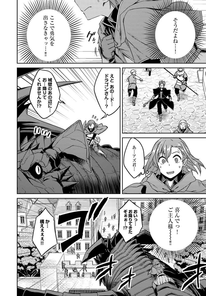 二度目の人生を異世界で 第32.2話 - Page 22