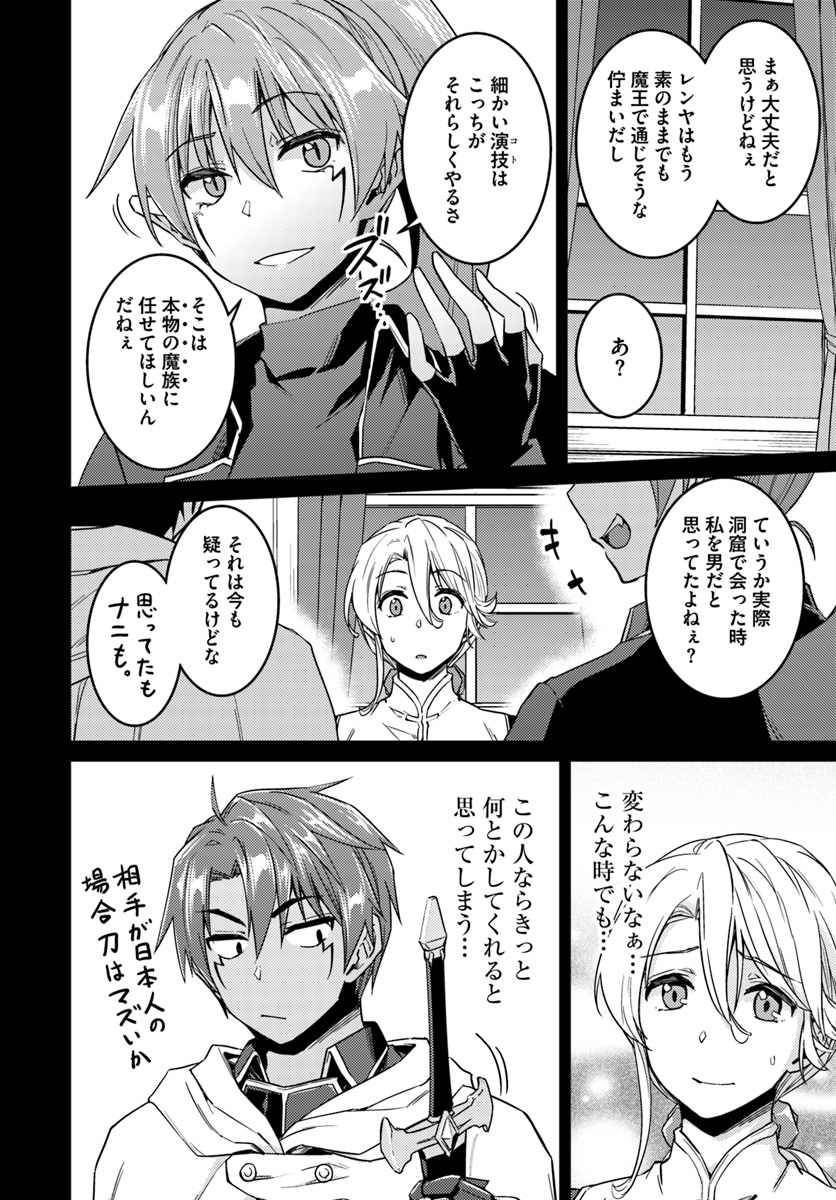 二度目の人生を異世界で 第37話 - Page 14