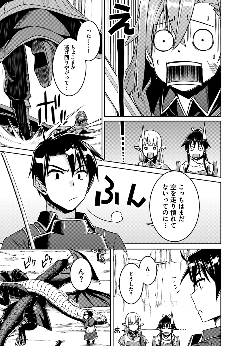 二度目の人生を異世界で 第30.1話 - Page 15