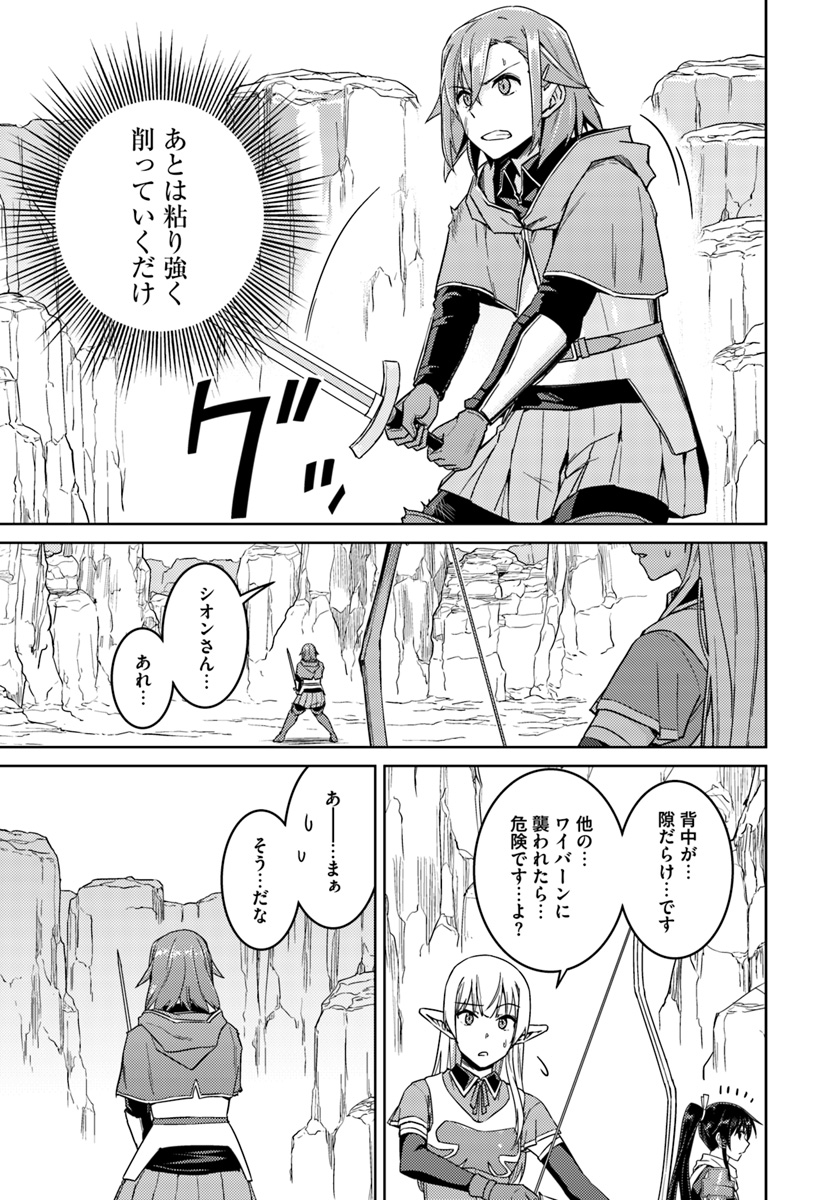 二度目の人生を異世界で 第30.1話 - Page 7