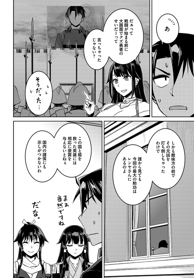 二度目の人生を異世界で 第49.3話 - Page 6