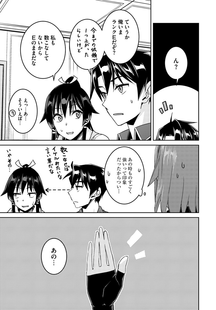 二度目の人生を異世界で 第28.2話 - Page 5