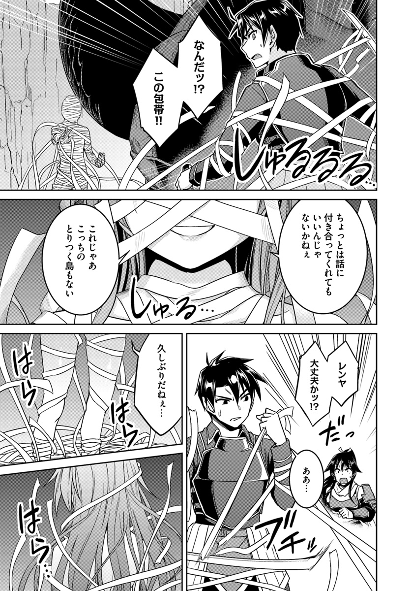 二度目の人生を異世界で 第30.2話 - Page 11