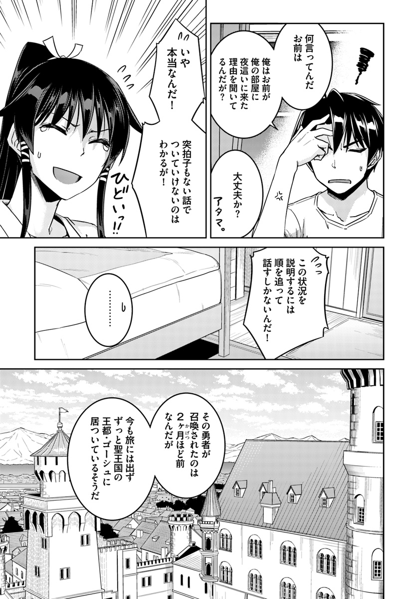 二度目の人生を異世界で 第33.2話 - Page 9