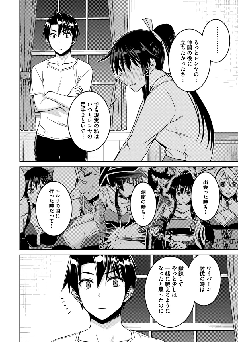 二度目の人生を異世界で 第33.2話 - Page 20