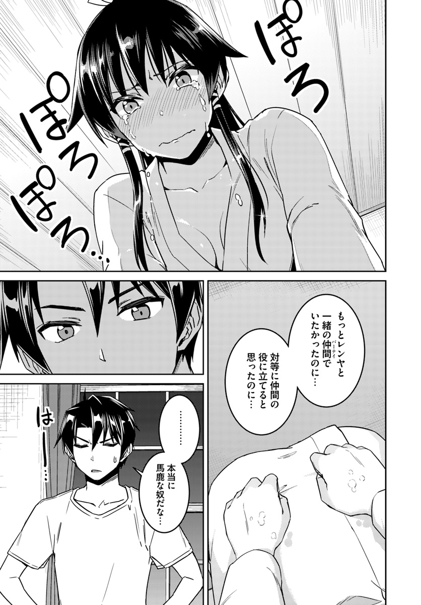 二度目の人生を異世界で 第33.2話 - Page 21