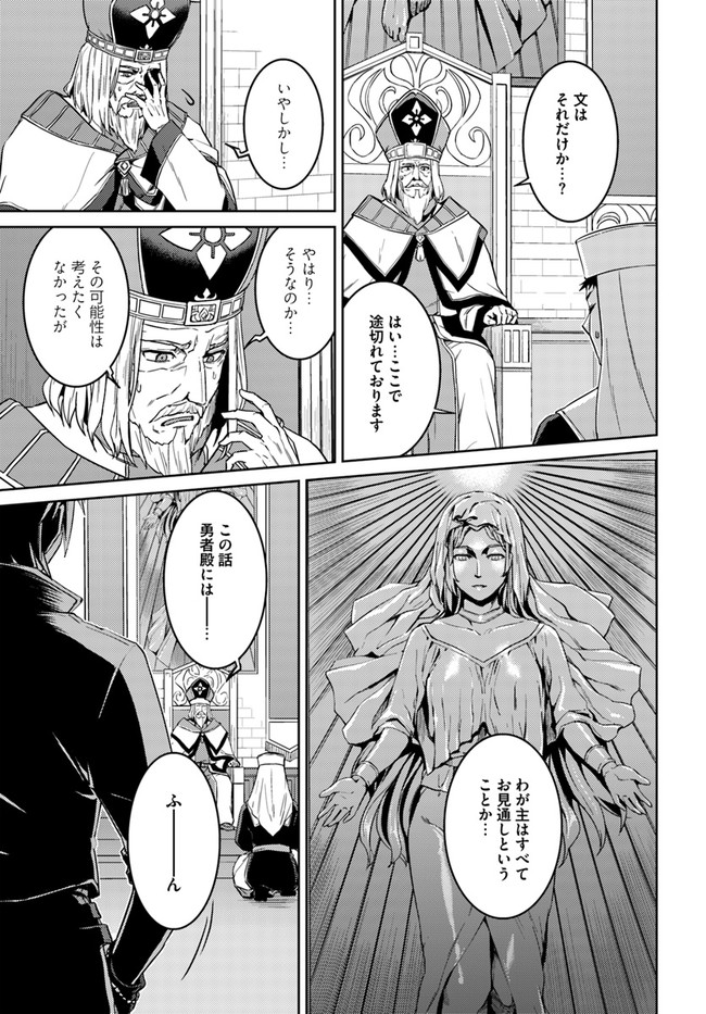 二度目の人生を異世界で 第43話 - Page 5