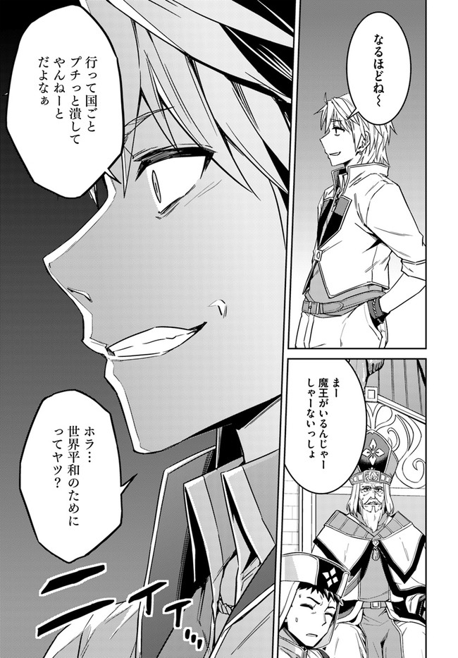 二度目の人生を異世界で 第43話 - Page 7