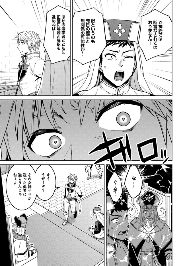 二度目の人生を異世界で 第43話 - Page 9