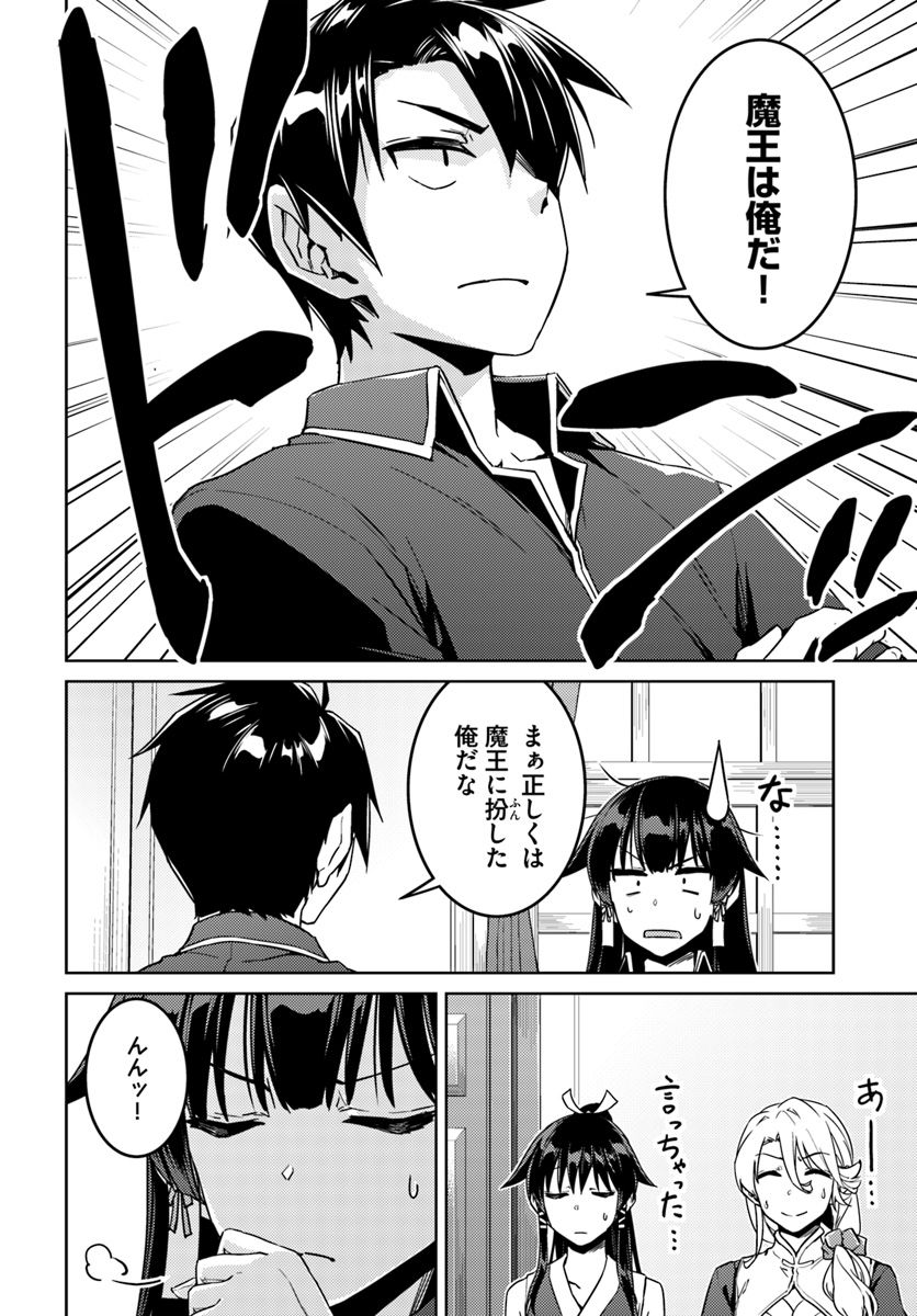 二度目の人生を異世界で 第40話 - Page 7