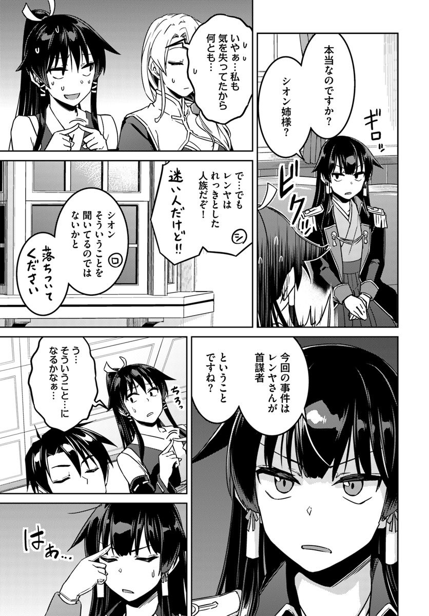 二度目の人生を異世界で 第40話 - Page 8