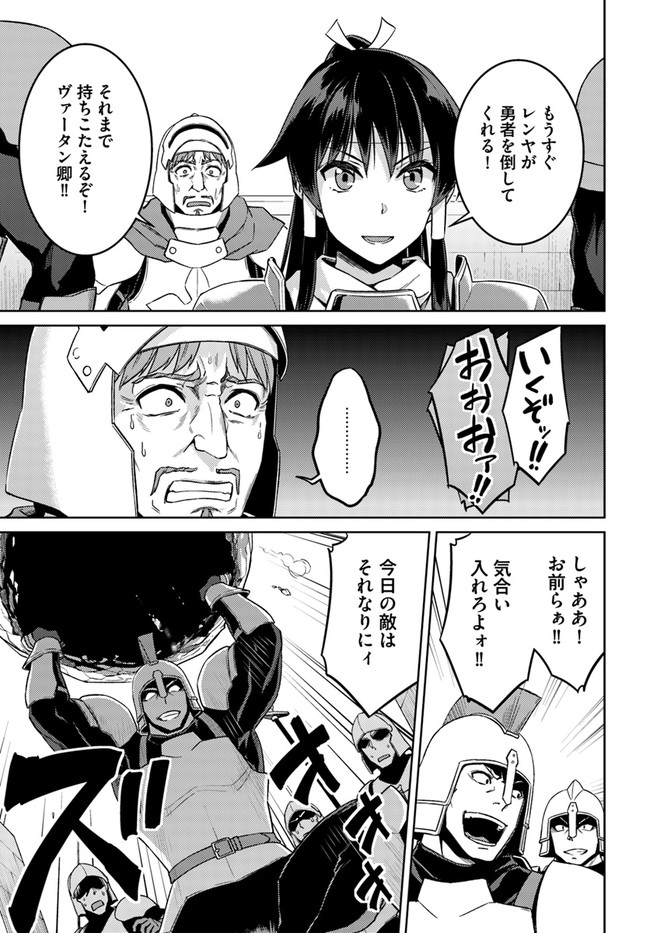 二度目の人生を異世界で 第48.1話 - Page 9