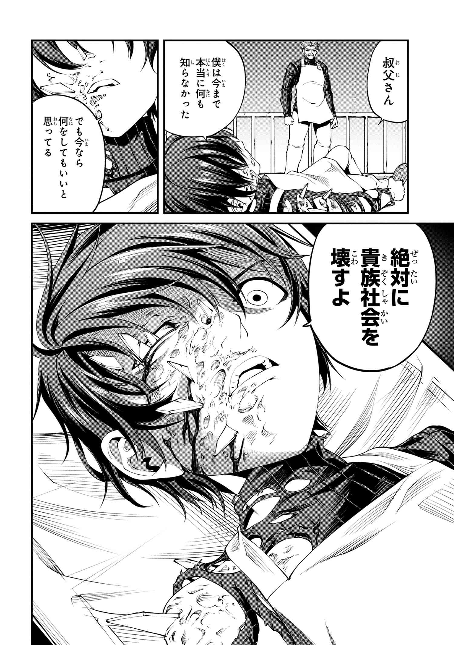 GAMERA -Rebirth- コードテルソス 第1話 - Page 59