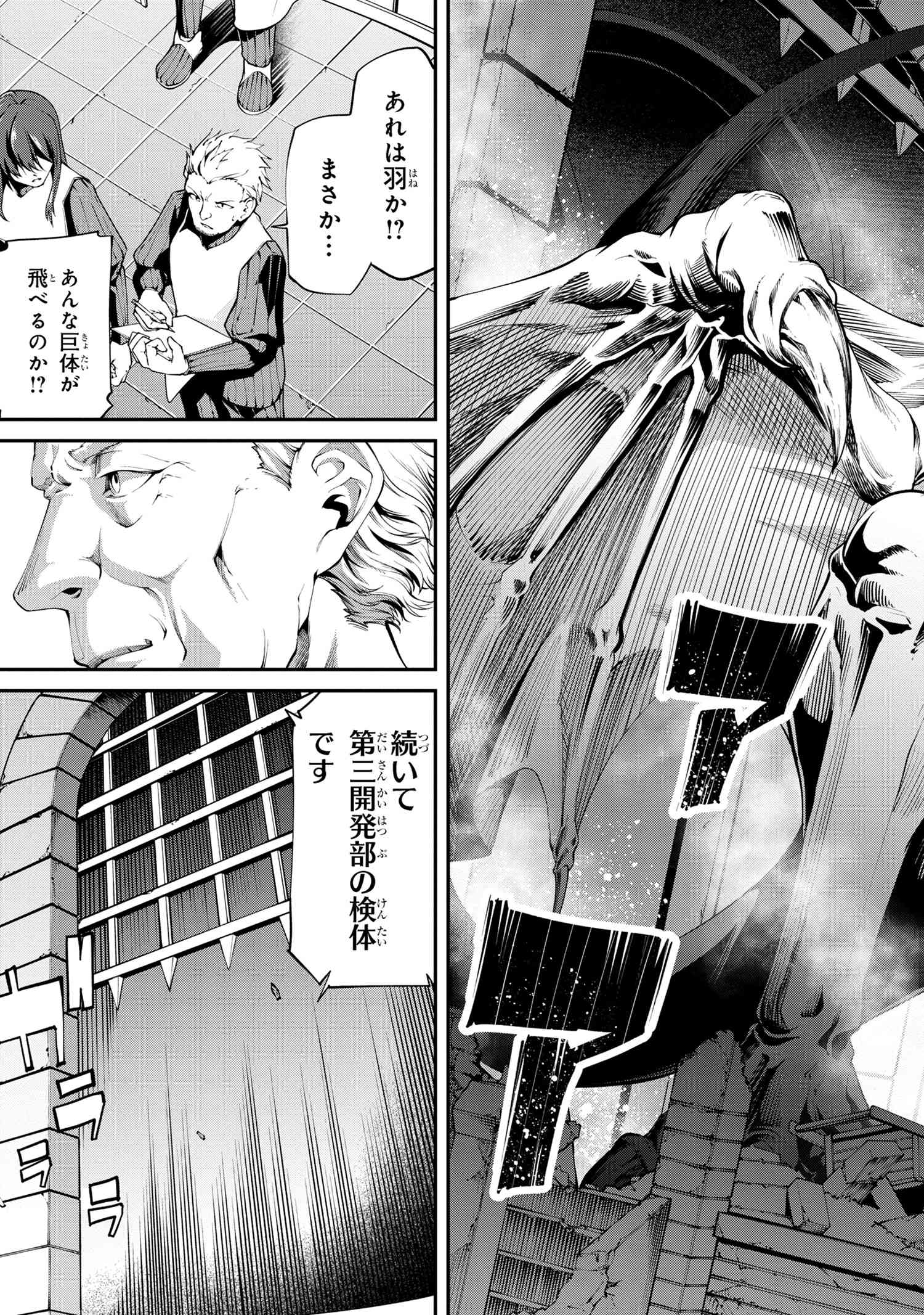 GAMERA -Rebirth- コードテルソス 第3.1話 - Page 13