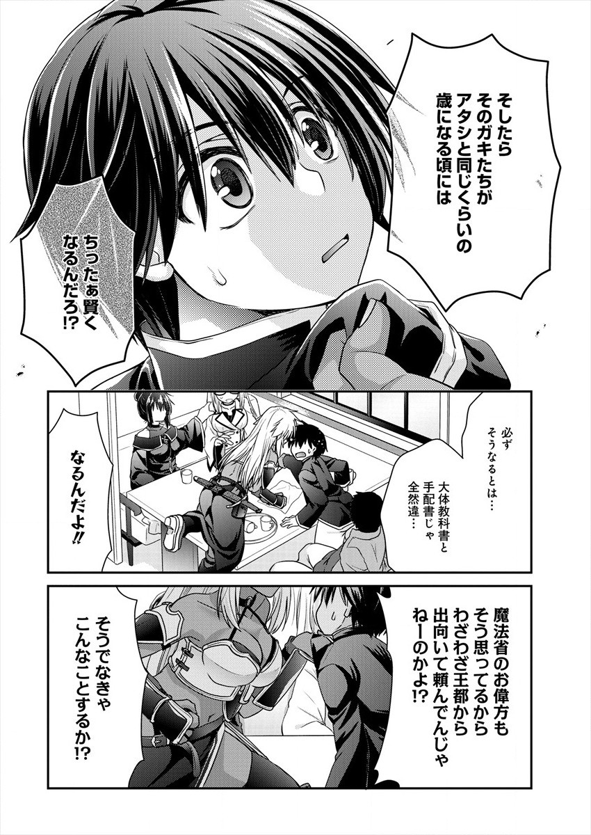 社畜DTPオペレーターの僕が異世界で技術革新してもいいですか？ 第3話 - Page 22