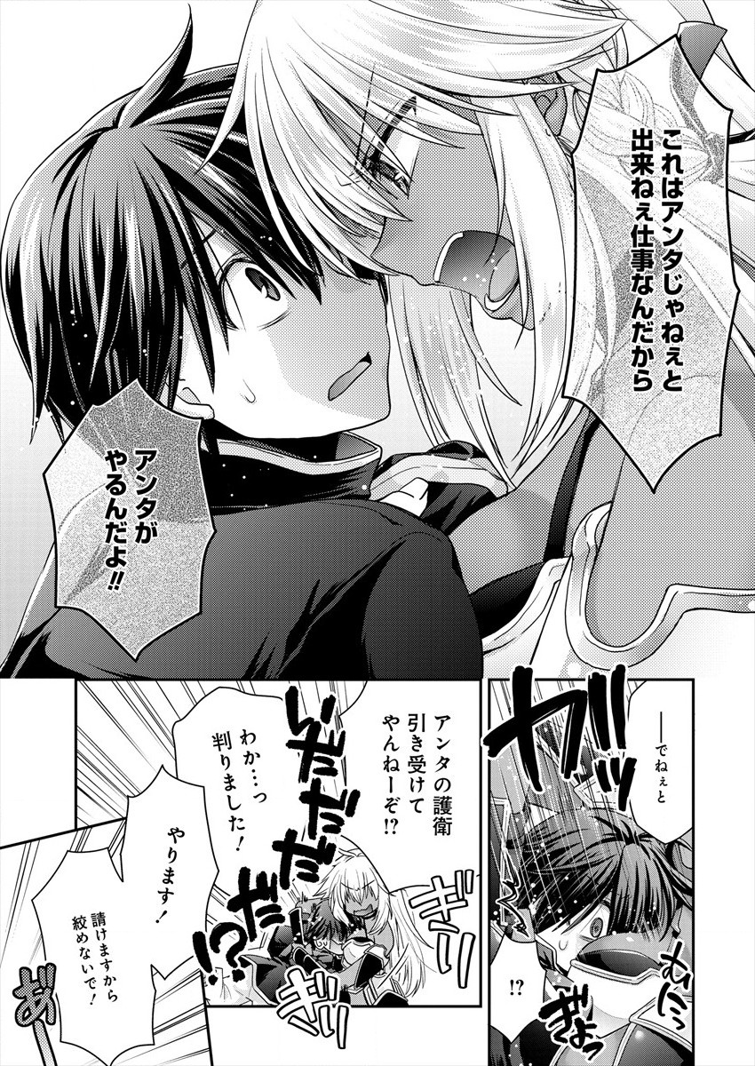 社畜DTPオペレーターの僕が異世界で技術革新してもいいですか？ 第3話 - Page 23