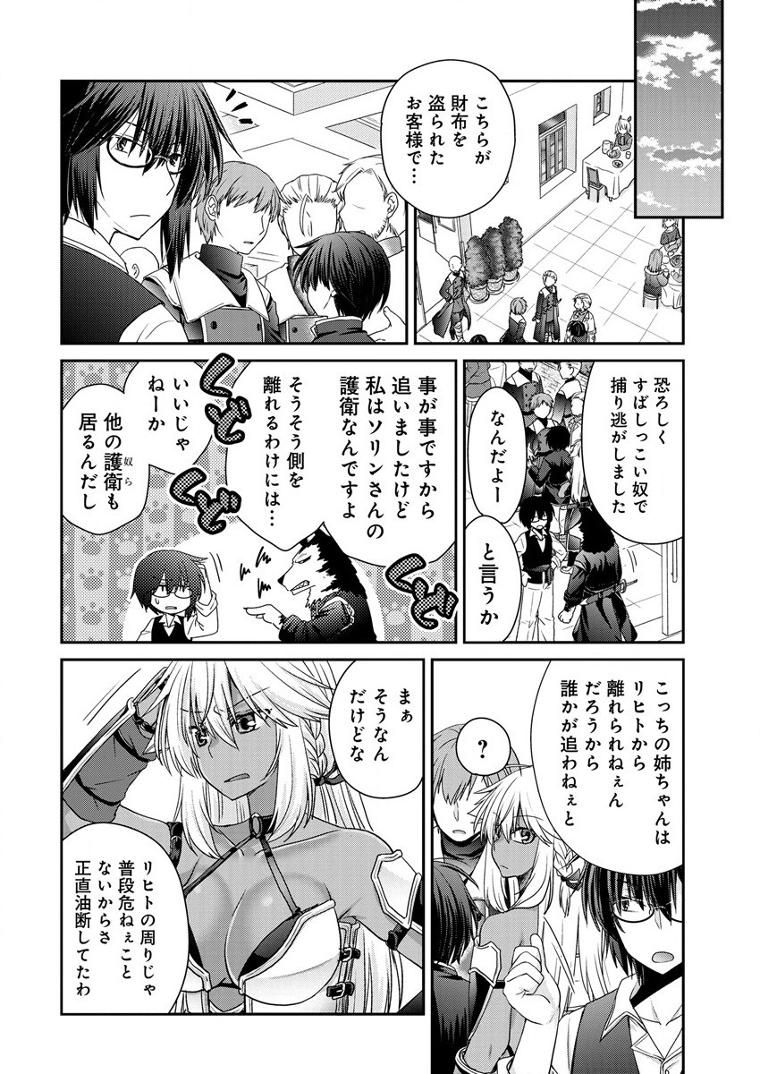 社畜DTPオペレーターの僕が異世界で技術革新してもいいですか？ 第8話 - Page 22