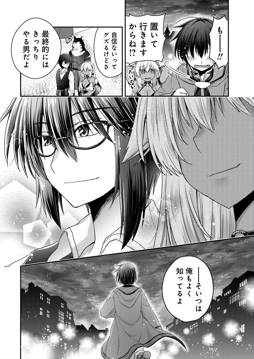 社畜DTPオペレーターの僕が異世界で技術革新してもいいですか？ 第8話 - Page 28