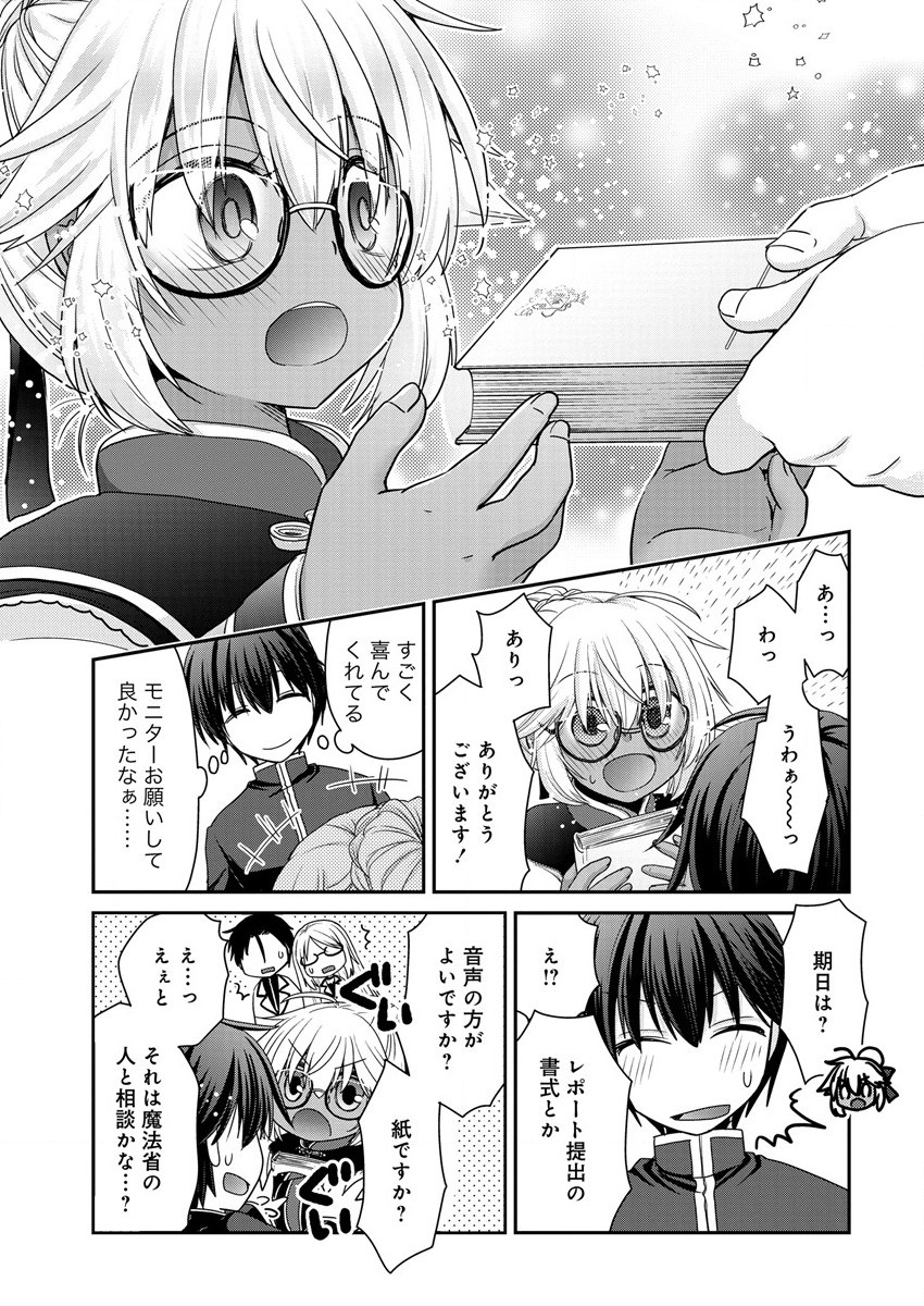 社畜DTPオペレーターの僕が異世界で技術革新してもいいですか？ 第5.2話 - Page 9