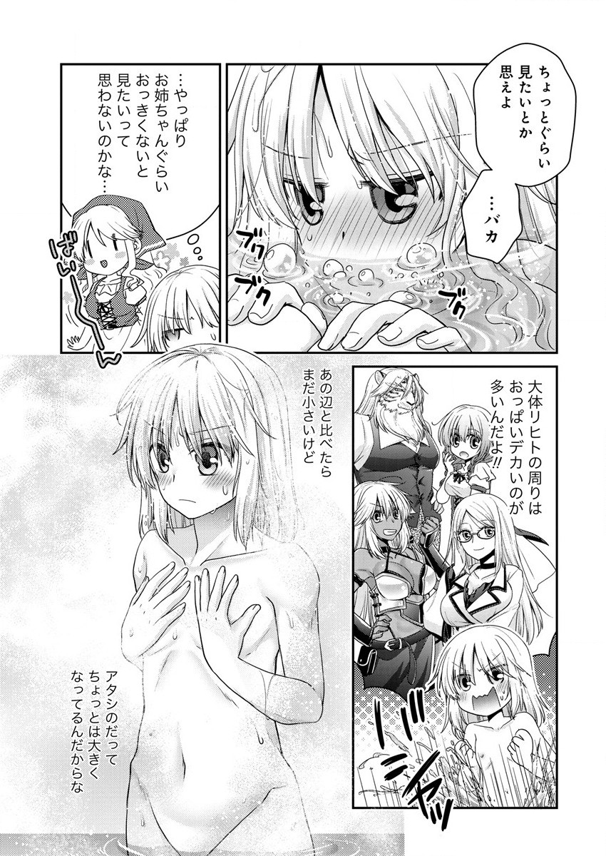 社畜DTPオペレーターの僕が異世界で技術革新してもいいですか？ 第11話 - Page 11