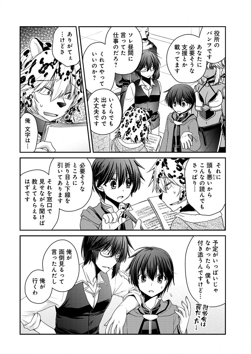 社畜DTPオペレーターの僕が異世界で技術革新してもいいですか？ 第10話 - Page 6