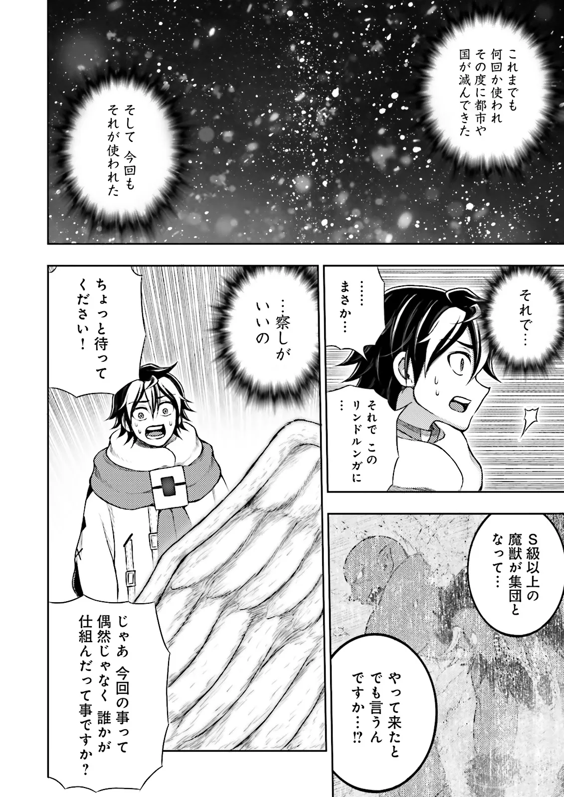 神様のミスで異世界にポイっとされました　～元サラリーマンは自由を謳歌する～ 第11.3話 - Page 3