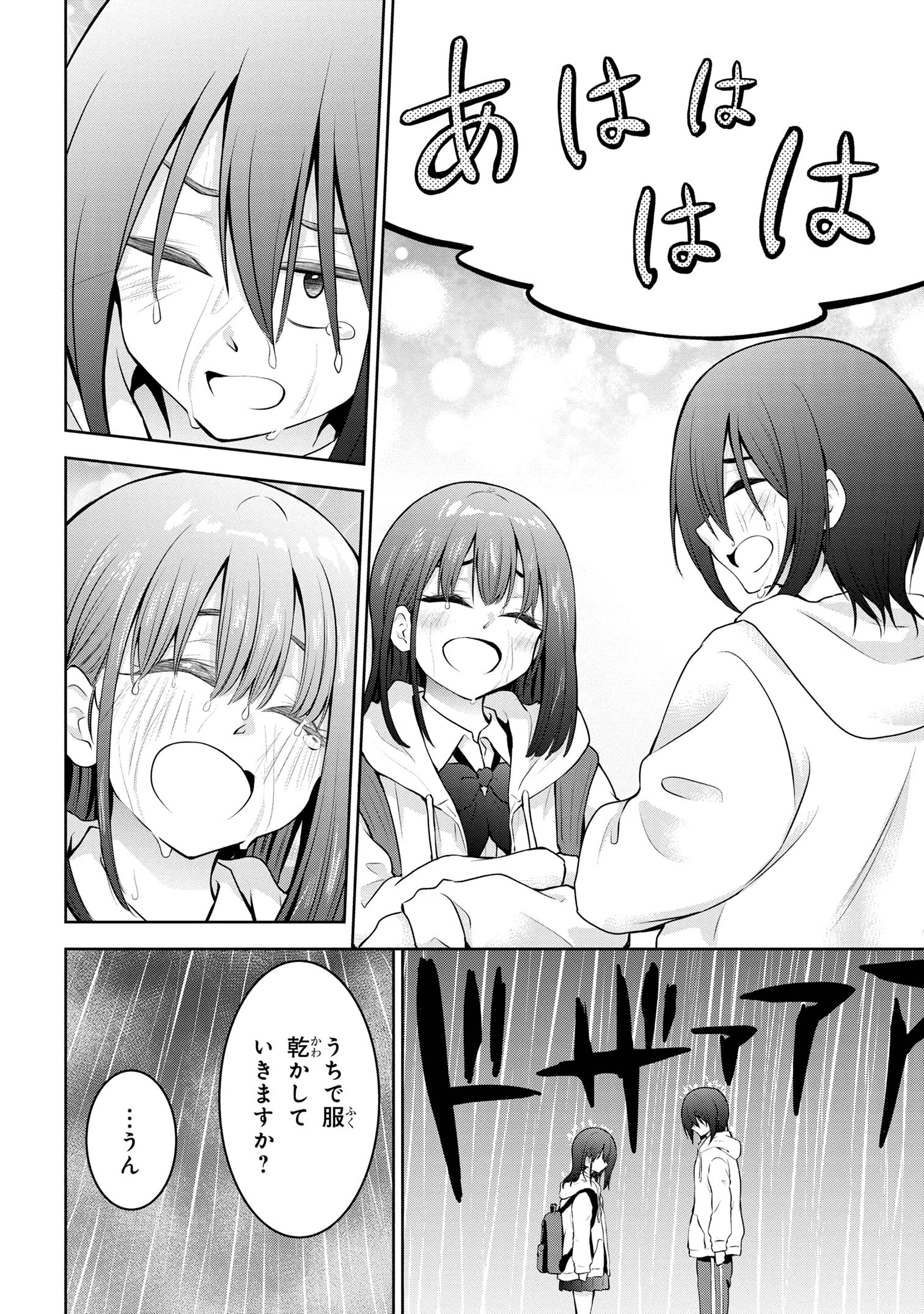 今日も来たんすか、依田先輩。 第54話 - Page 10