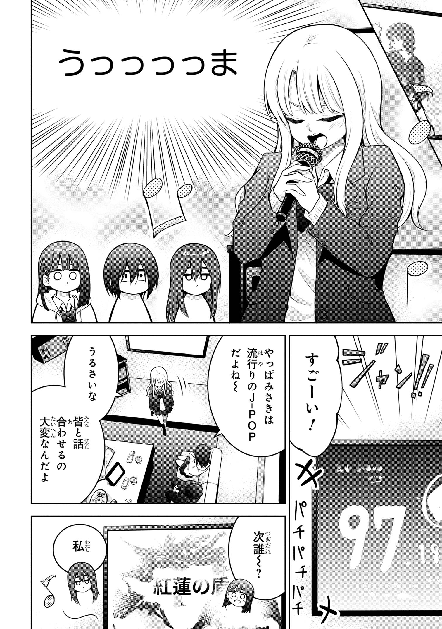 今日も来たんすか、依田先輩。 第55話 - Page 2