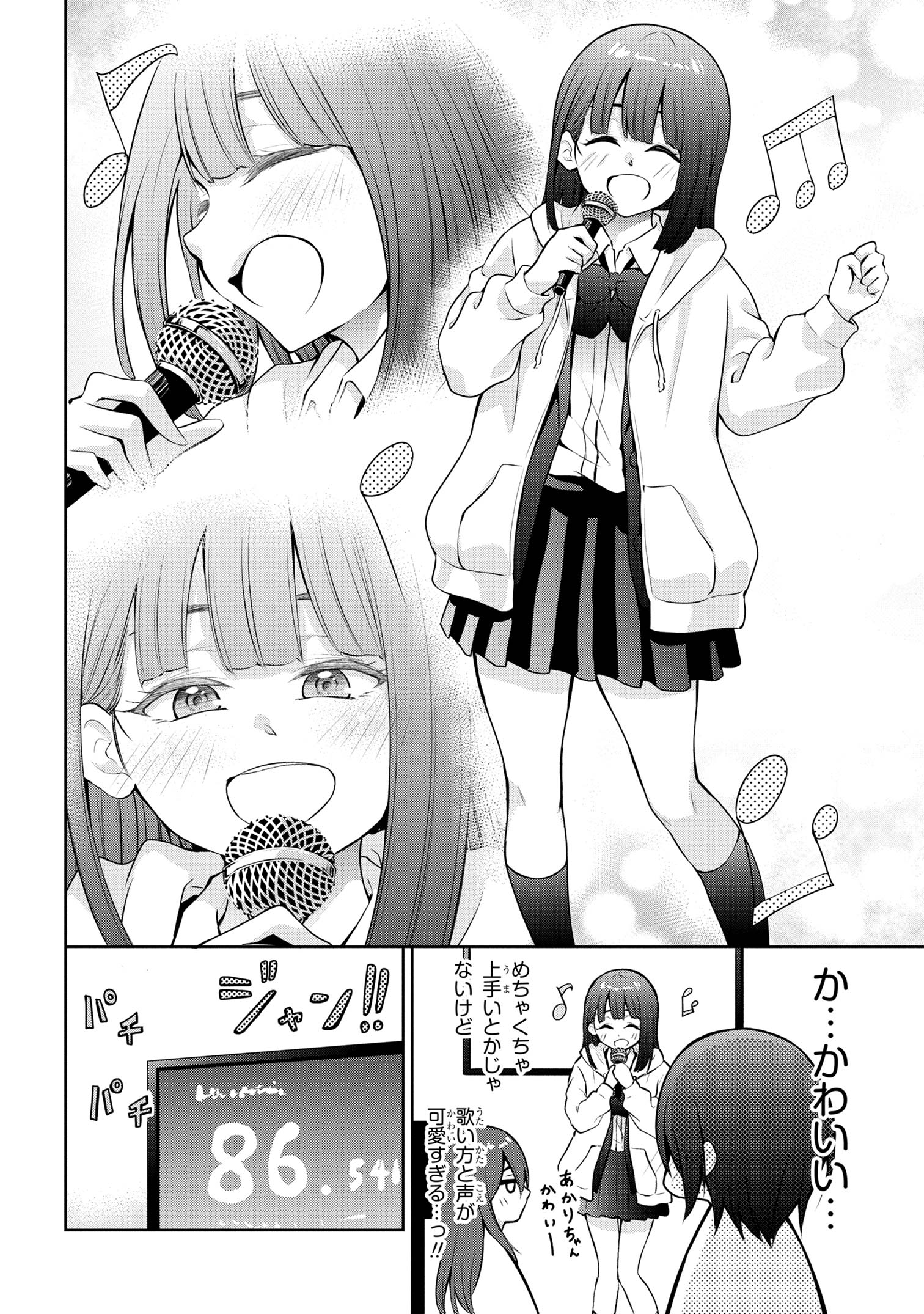 今日も来たんすか、依田先輩。 第55話 - Page 4