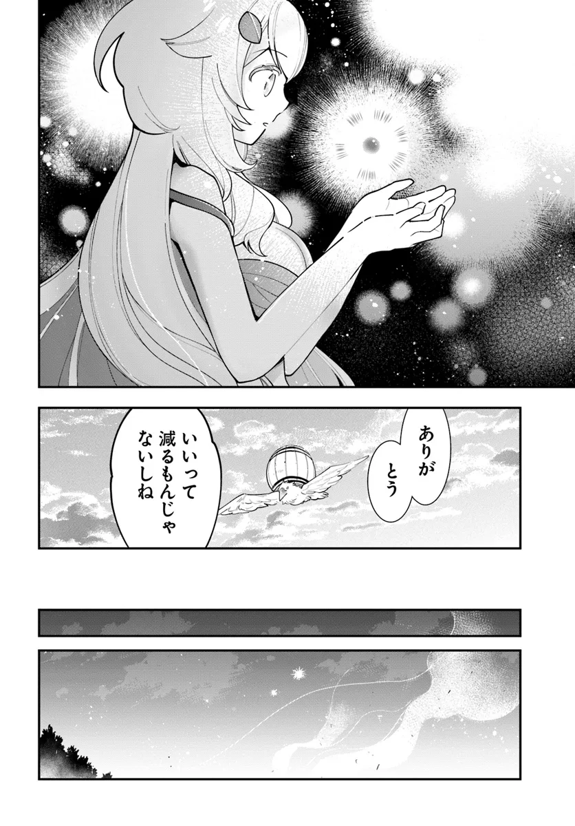 植物モンスター娘日記　～聖女だった私が裏切られた果てにアルラウネに転生してしまったので、これからは光合成をしながら静かに植物ライフを過ごします～ 第28話 - Next 第29話