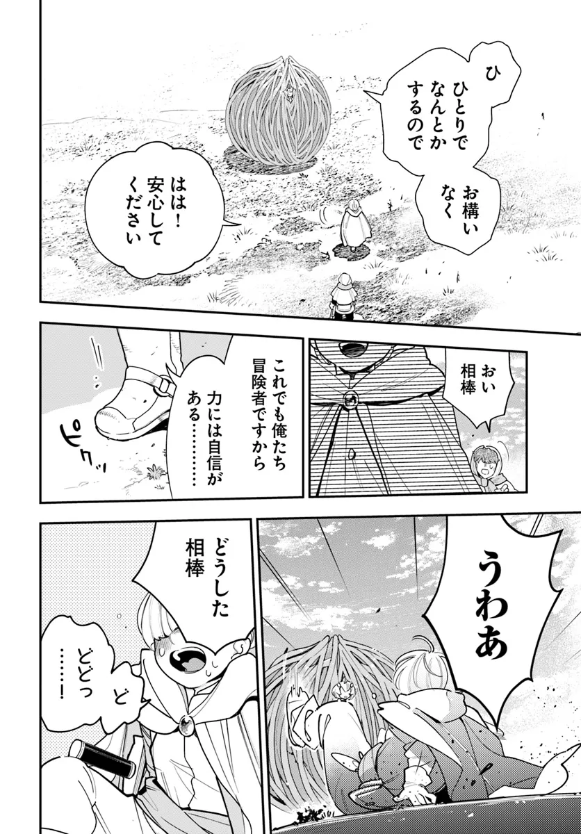 植物モンスター娘日記　～聖女だった私が裏切られた果てにアルラウネに転生してしまったので、これからは光合成をしながら静かに植物ライフを過ごします～ 第28話 - Next 第29話