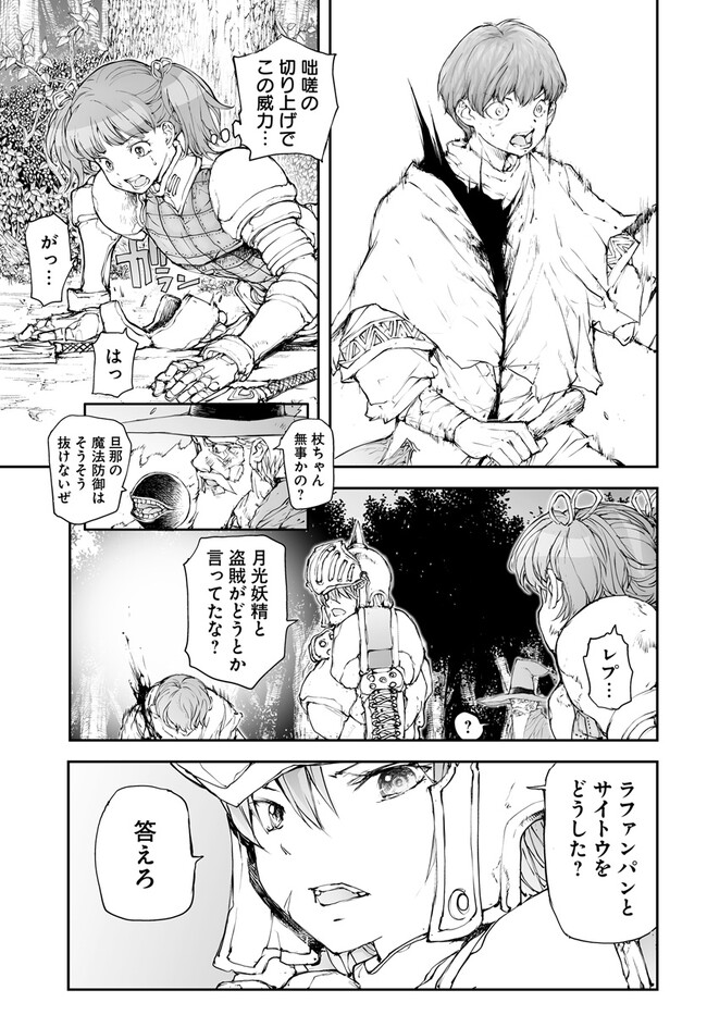 万事屋斋藤到异世界 第199話 - Page 6