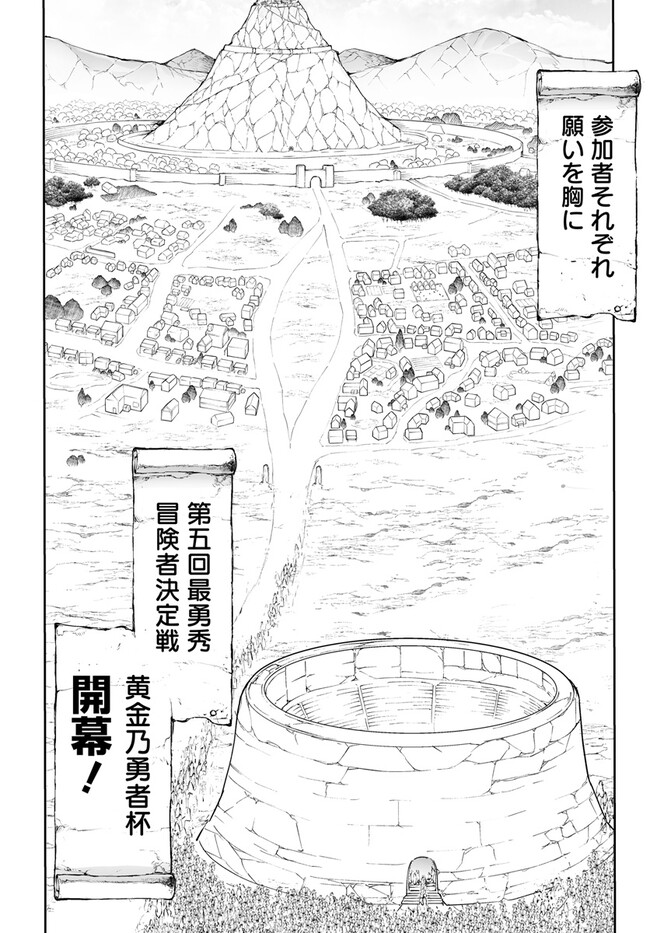 万事屋斋藤到异世界 第2454話 - Page 10