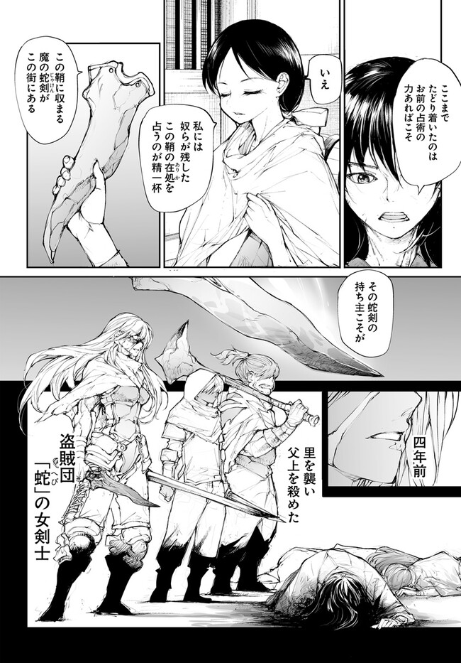 万事屋斋藤到异世界 第2454話 - Page 4