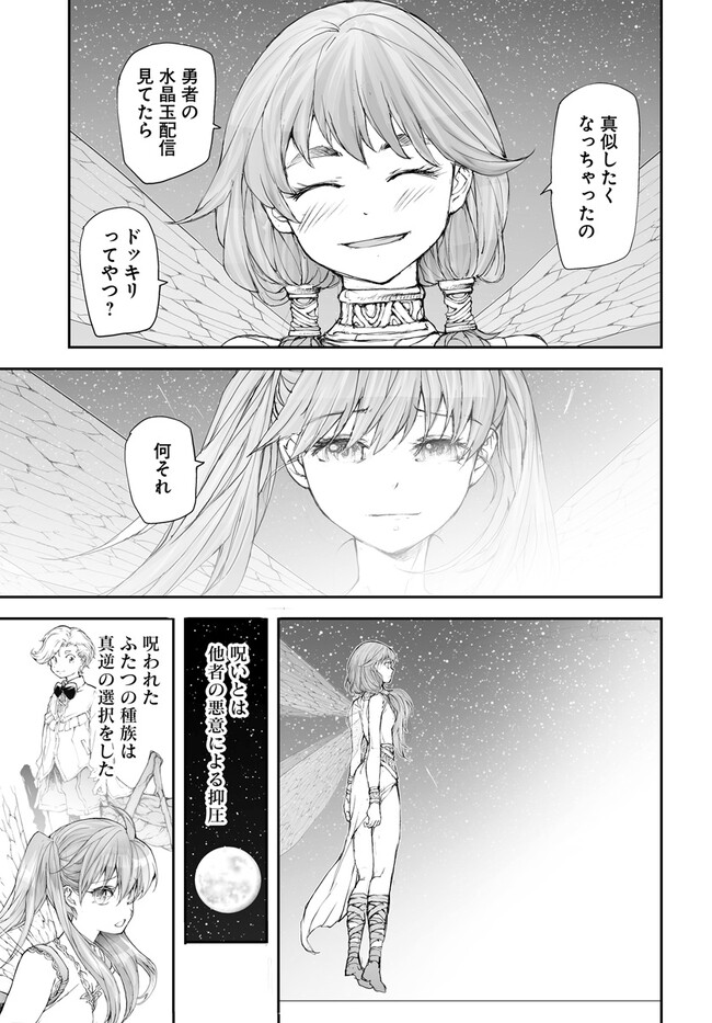 万事屋斋藤到异世界 第234話 - Page 4