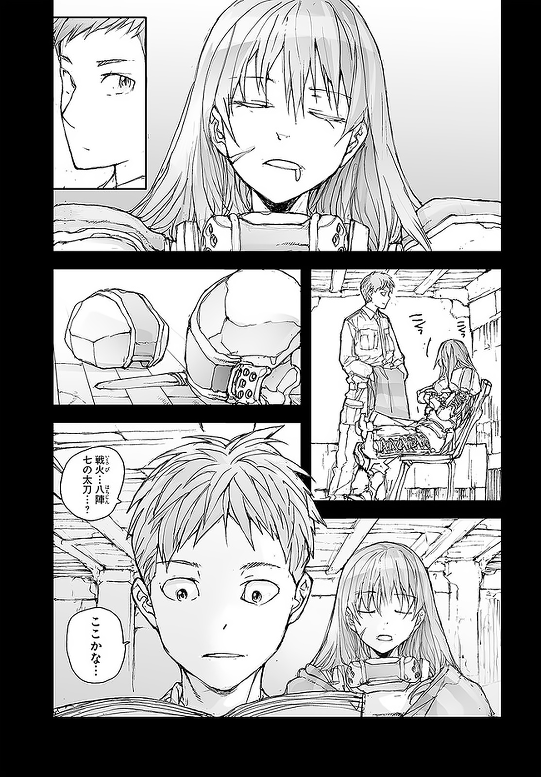 万事屋斋藤到异世界 第101話 - Page 1