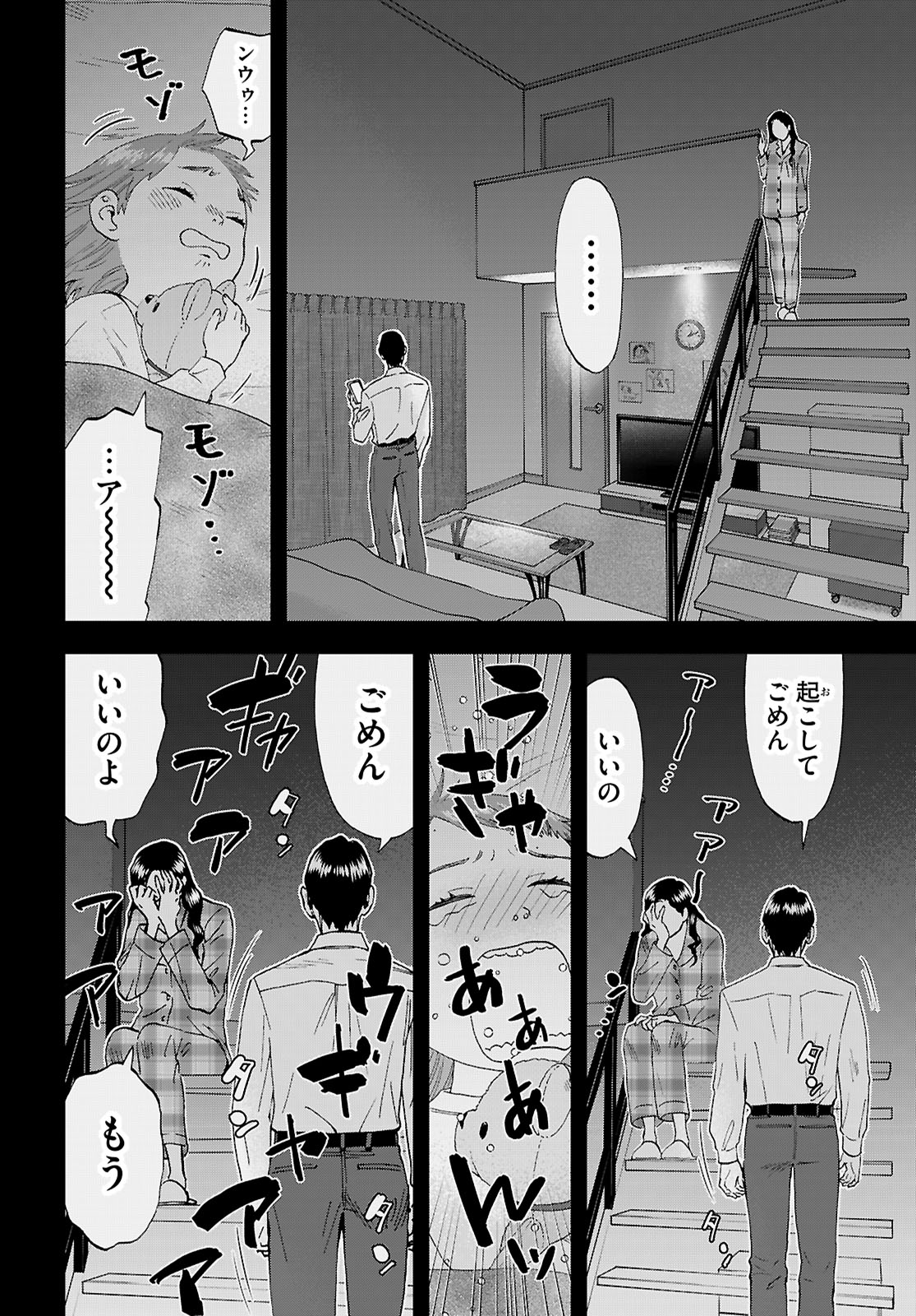 ランチ酒 第10話 - Page 4