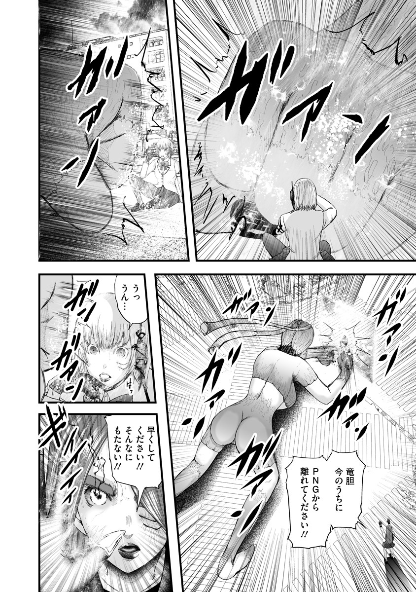 魔改造少女－Deus Vita Machina－ 第1話 - Page 18