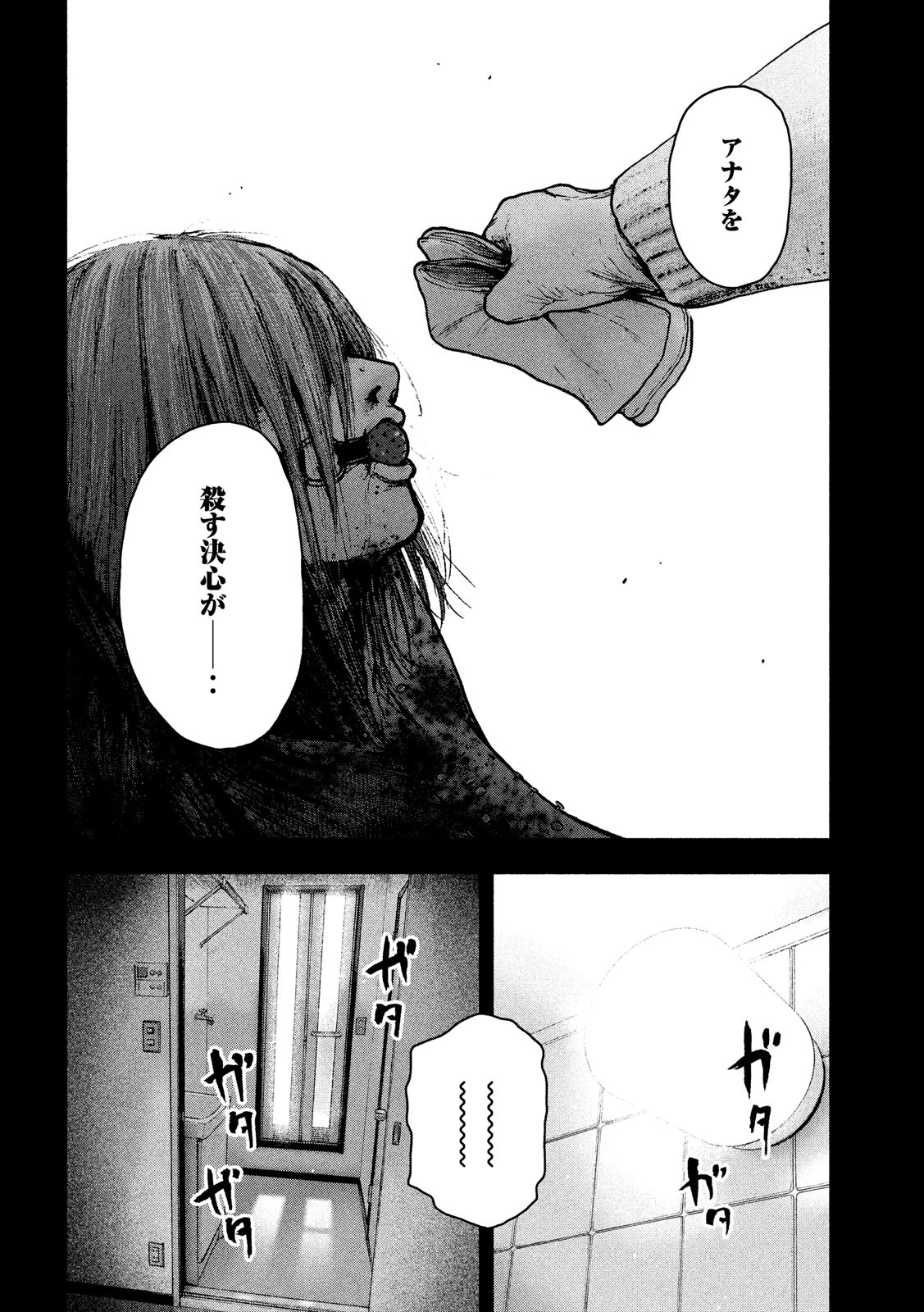 親愛なる僕へ殺意をこめて 第54話 - Page 14