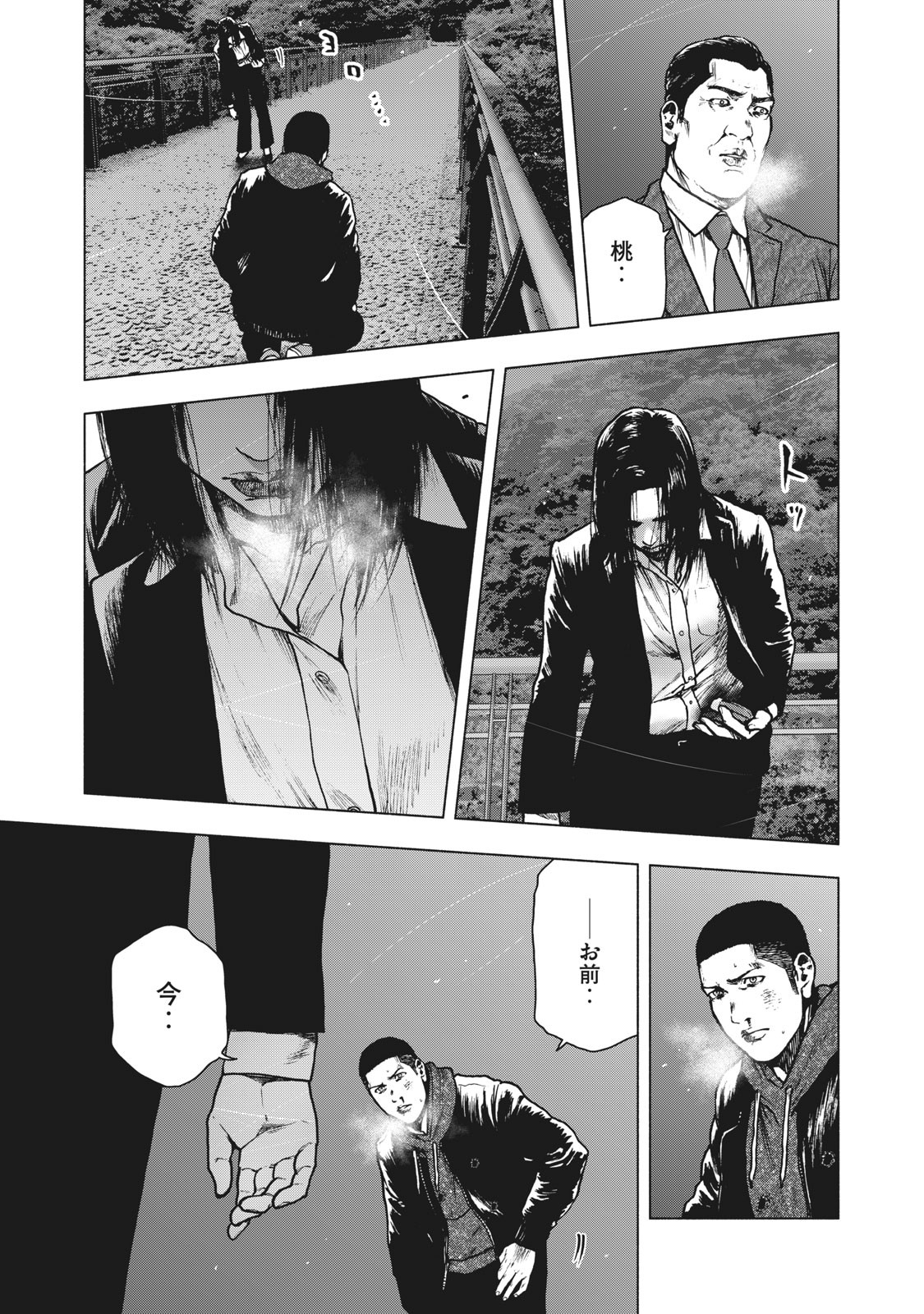 親愛なる僕へ殺意をこめて 第69話 - Page 15