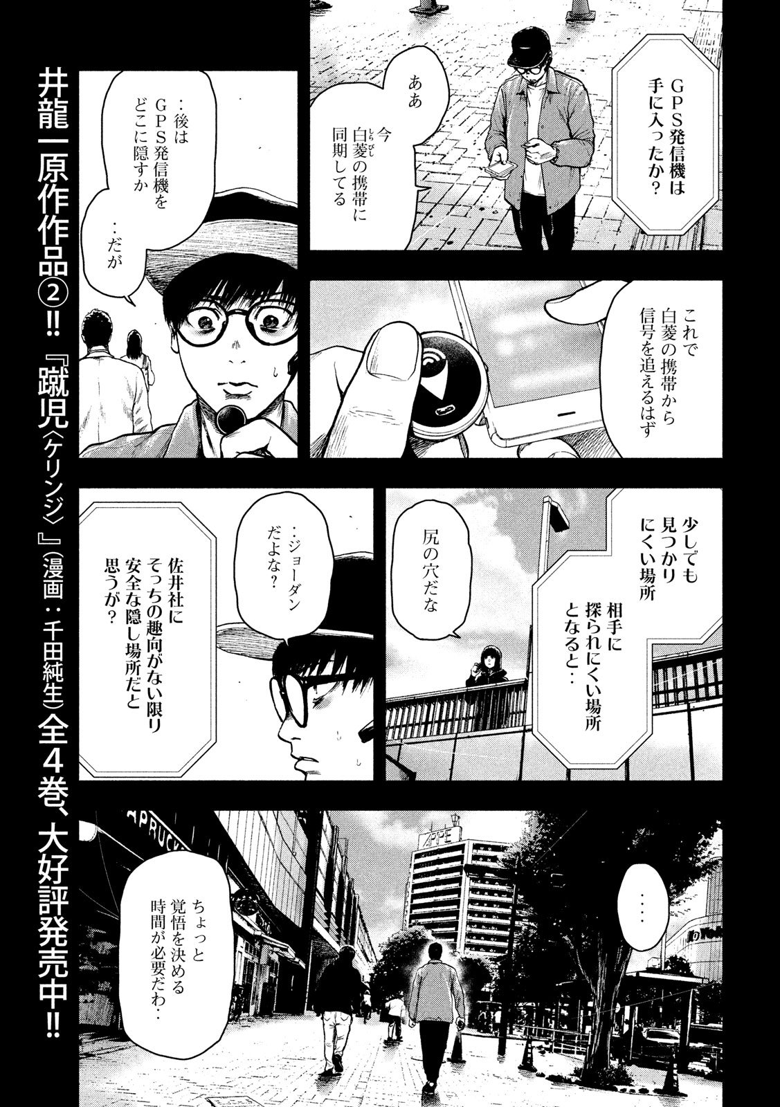 親愛なる僕へ殺意をこめて 第22話 - Page 11