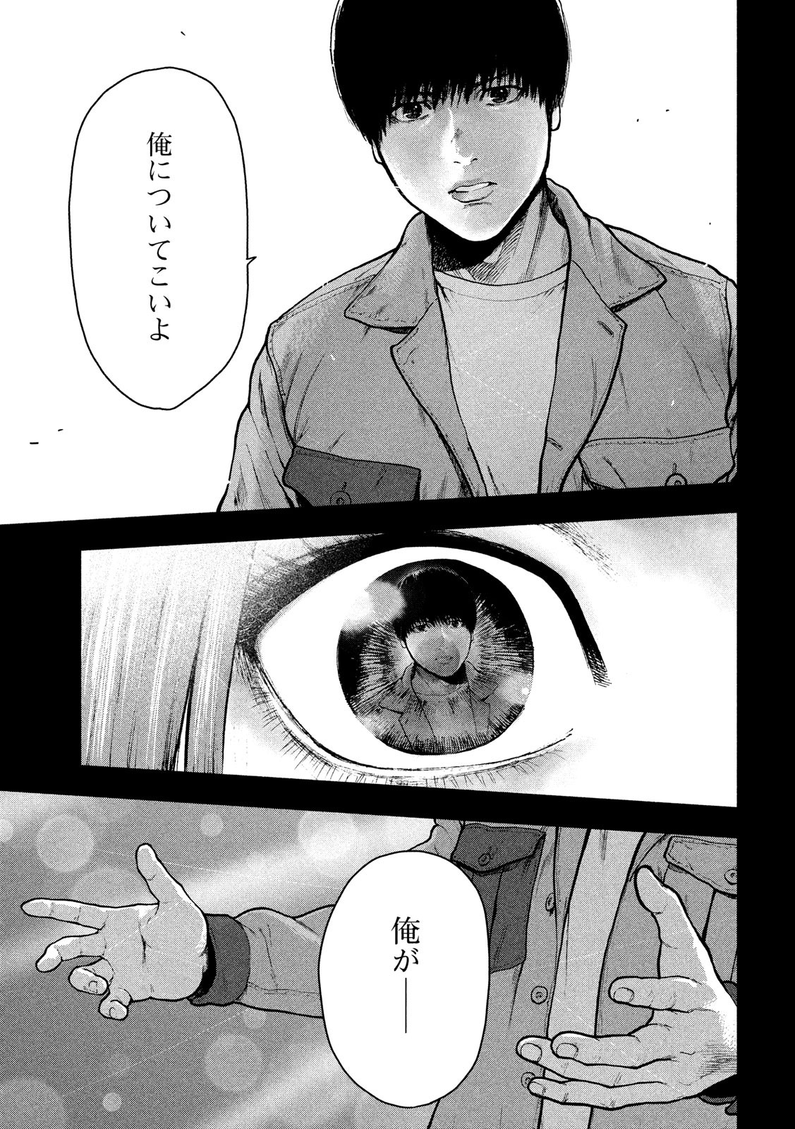 親愛なる僕へ殺意をこめて 第49話 - Page 21