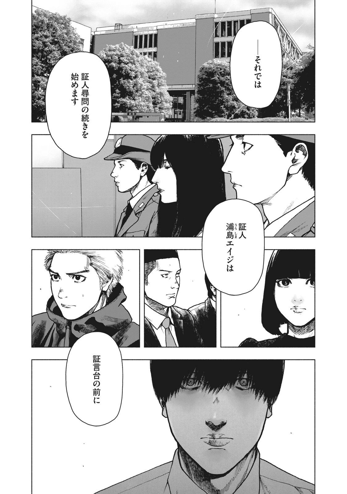 親愛なる僕へ殺意をこめて 第93話 - Page 1