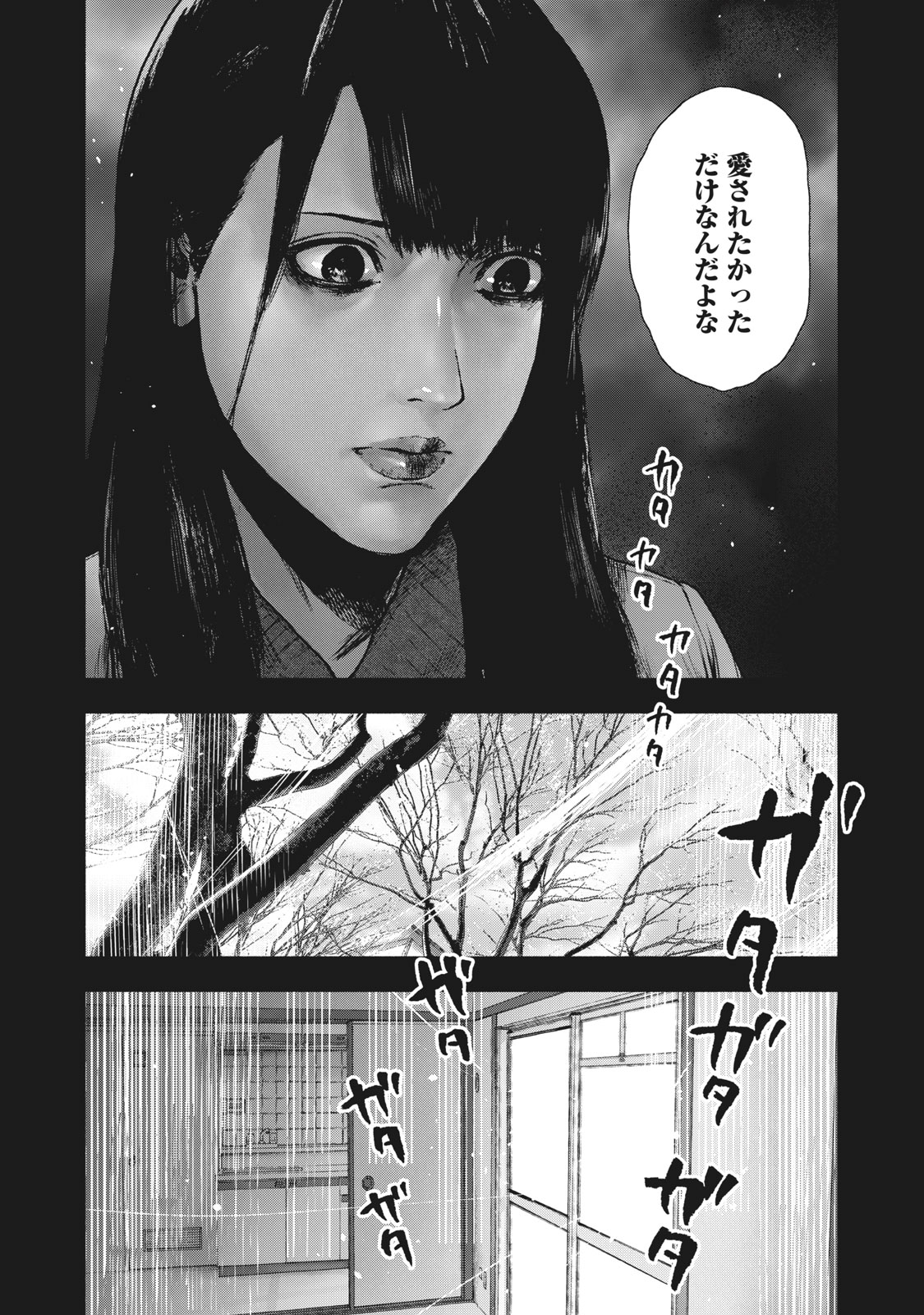 親愛なる僕へ殺意をこめて 第93話 - Page 19