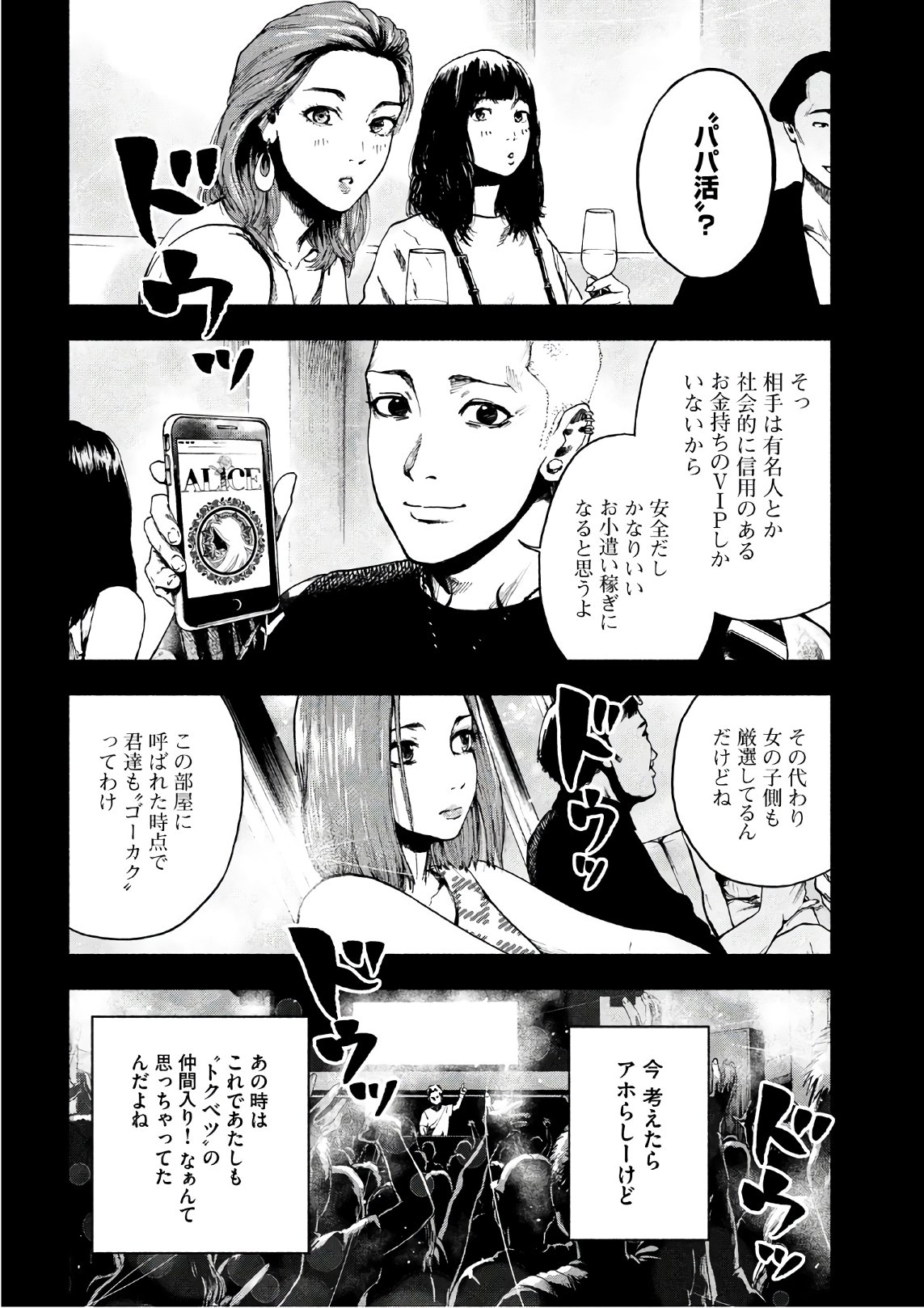 親愛なる僕へ殺意をこめて 第10話 - Page 10