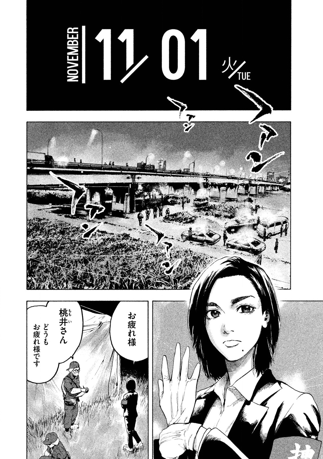 親愛なる僕へ殺意をこめて 第1話 - Page 62