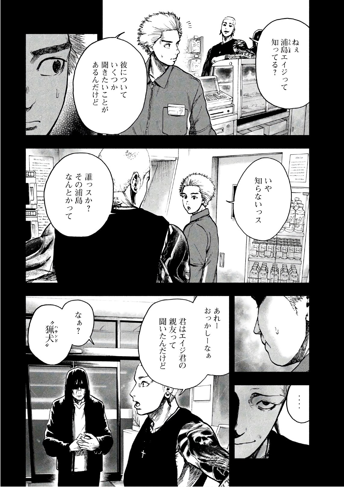 親愛なる僕へ殺意をこめて 第16話 - Page 15