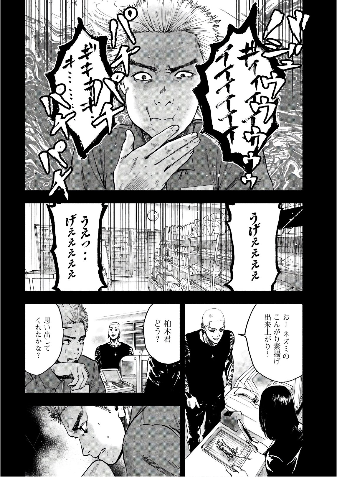 親愛なる僕へ殺意をこめて 第16話 - Page 19